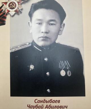 Сандыбаев Чаубай Абилович