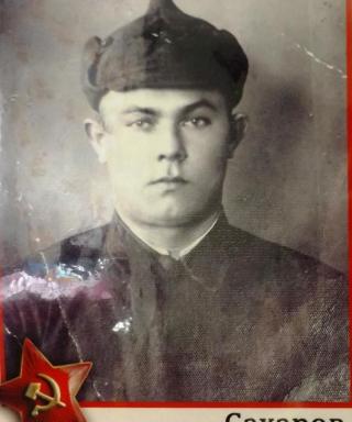 Сахаров Александр Васильевич