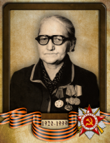 Грузова Вера Ивановна