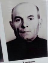 Хамгоков Хадил Бекович