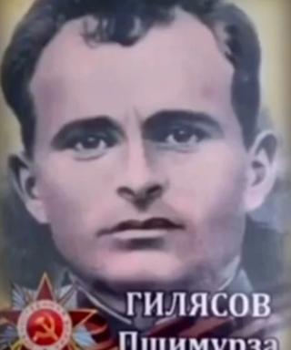 Гилясов Пшимурза Жандарович