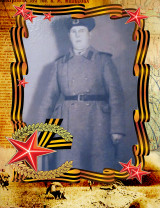 Зимин Тихон Леонтьевич