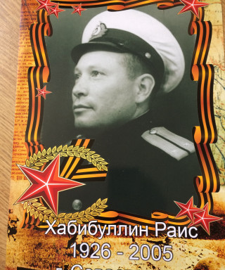 Хабибуллин Раис Хисамович