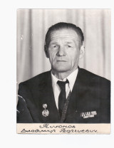 Тихонов Владимир Георгиевич