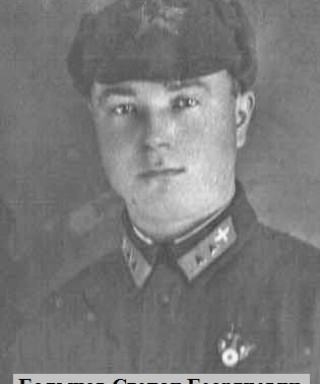 Большов Степан Георгиевич