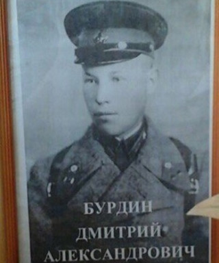 Бурдин Дмитрий Александрович