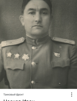 Носков Иван Тимофеевич