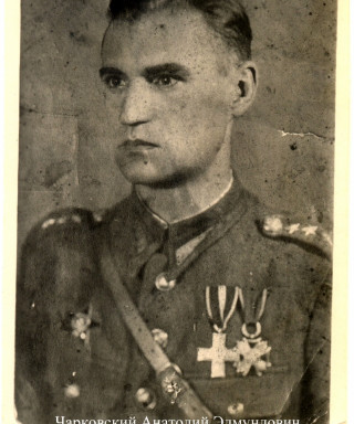 Чарковский Анатолий Эдмундович