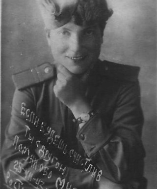 Пионтковская Александра Матвеевна