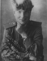 Пионтковская Александра Матвеевна