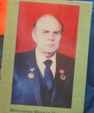 Мельников Михаил Петрович