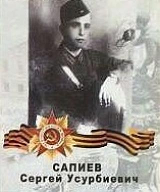 Сапиев Сергей Усубиевич