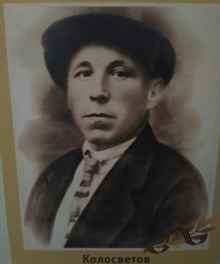 Колосветов Иван Маркович