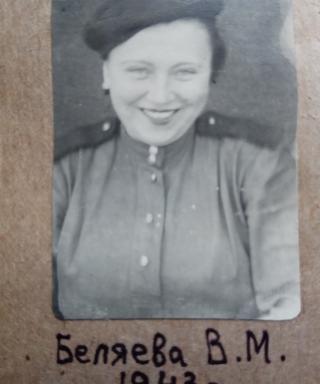 Беляева Вера Михайловна