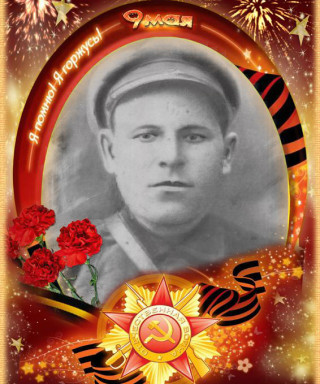 Василенко Семён Дмитриевич