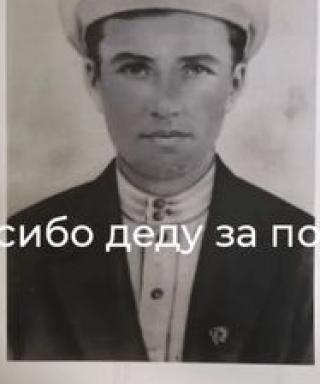 Александров Прокопий Александрович