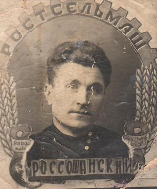 Россошанский Григорий Михайлович