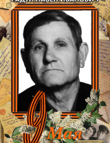 Радул Павел Иванович