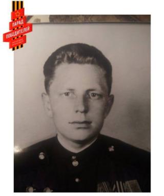 Молодцов Николай Васильевич