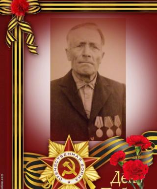 Абрамич Фрол Григорьевич