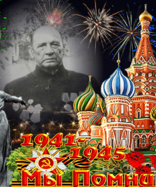 Попов Иван Семёнович