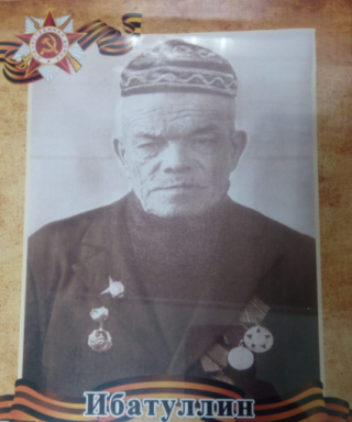 Ибатуллин Халиулла Ибатуллович