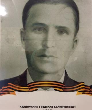 Калимуллин Абдулла Калимуллович