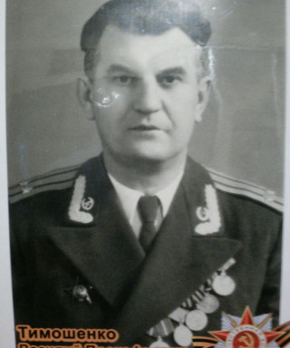 Тимошенко Василий Прокофьевич