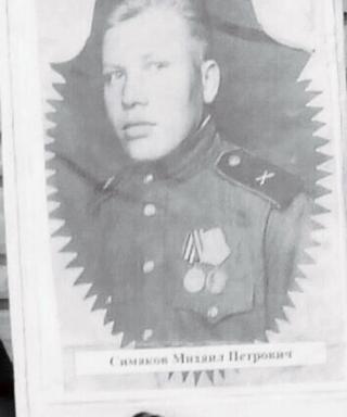 Симаков Михаил Петрович