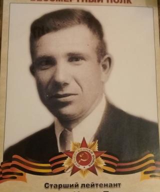 Урядников Иван Егорович