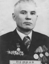 Петров Николай Петрович