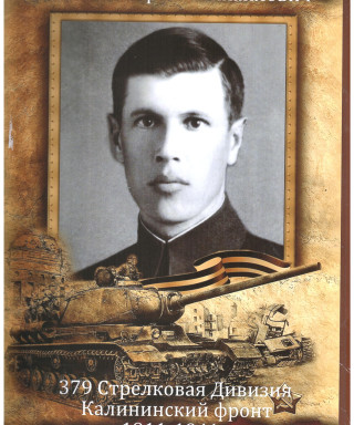 Пенягин Сергей Михайлович