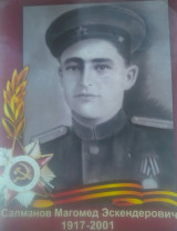 Салманов Магомед Эскендерович