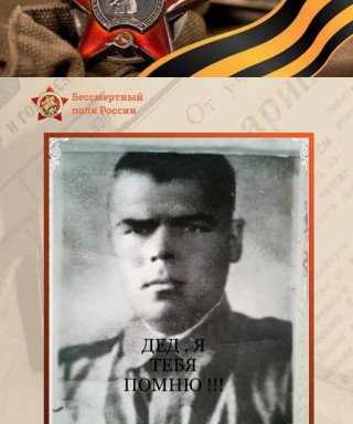 Соловьев Николай Александрович