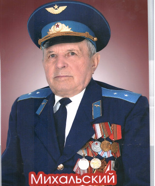 Михальский Павел Михайлович