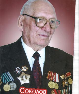 Соколов Николай Филиппович