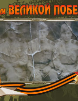 Фирсов Иван Дмитриевич