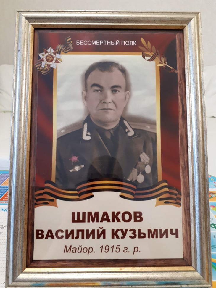 Шмаков Василий Кузьмич