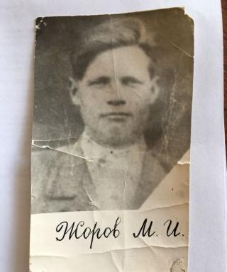 Жоров Михаил Игнатович