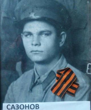 Сазонов Николай Степанович