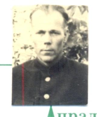 Кузнецов Иван Гаврилович