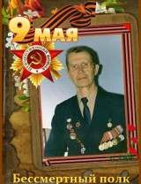 Кораблев Григорий Иванович