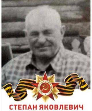 Игнатенко Степан Яковлевич