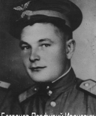 Богданов Порфирий Иванович