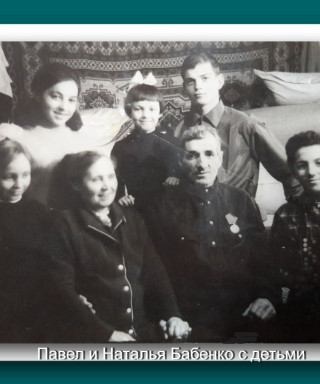 Бабенко Павел Петрович