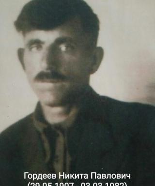 Гордеев Никита Павлович