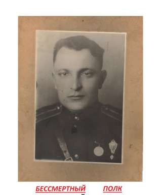 Быстров Сергей Николаевич