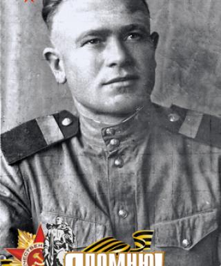 Малахов Иван Иванович
