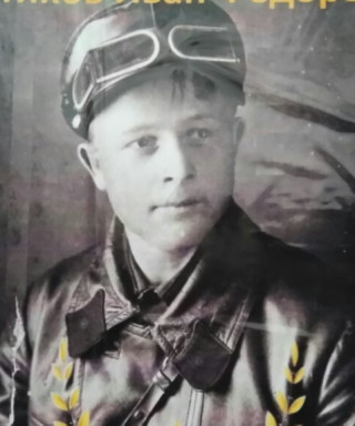 Лютиков Иван Федорович