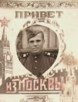 Санин Константин Иванович